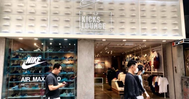 Nike Kicks Lounge